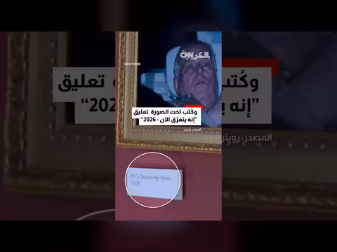 ناشطون يعلقون صورة الأمير أندرو في متحف اللوفر بباريس