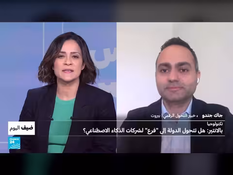 برنامج بالانتير: هل تتحول الدولة إلى فرع لشركات الذكاء الاصطناعي؟