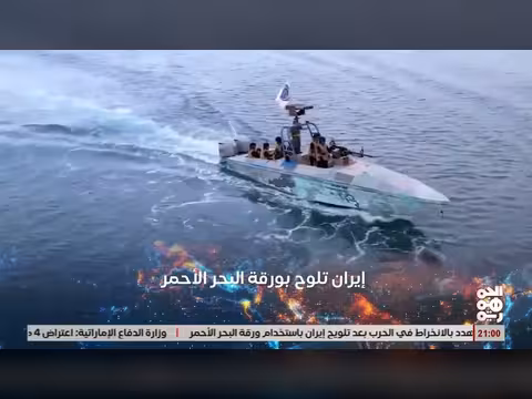 أبرز أخبار اليمن والمنطقة في نشرة الجمهورية