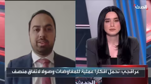 إيران في مفاوضات محدودة الخيارات مع أمريكا..خيارات الكونغرس تحدد المسار