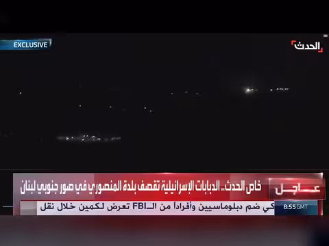 دبابات إسرائيلية تقصف بلدة المنصوري في صور