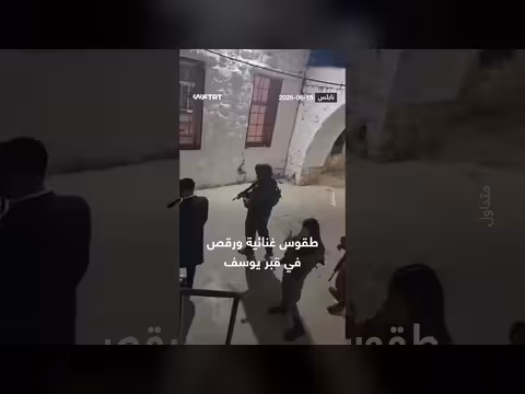 احتفالات غنائية في مقام قبر يوسف