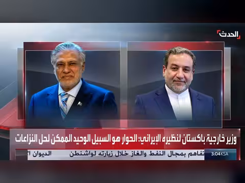 تبادل ضربات بين أميركا وإيران