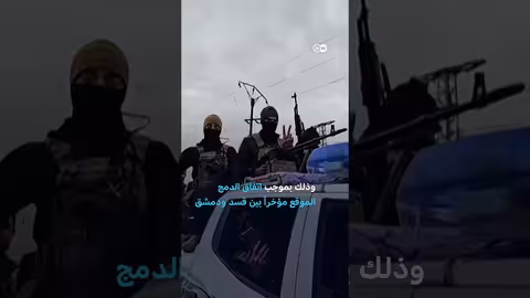 قوات سوريا تدخل الحسكة لتنفيذ اتفاق الدمج مع قسد