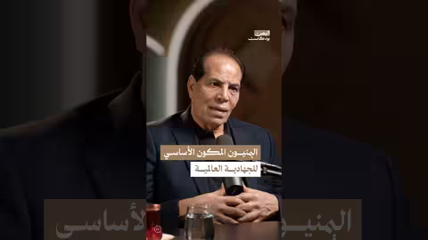 اليمنيون وتشكيل الحركات الجهادية العالمية: دور محوري