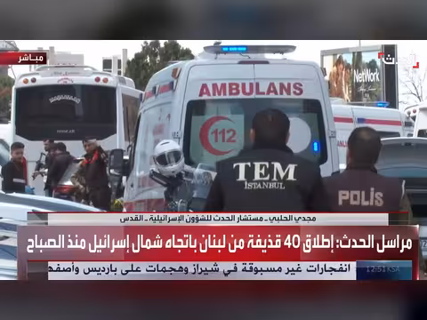 3 قتلى في إطلاق نار قرب القنصلية الإسرائيلية بإسطنبول