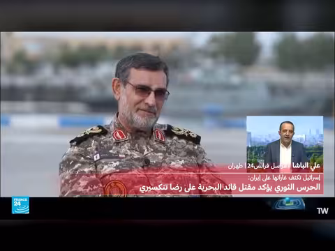 الحرس الثوري الإيراني يعلن مقتل قائد قواته البحرية