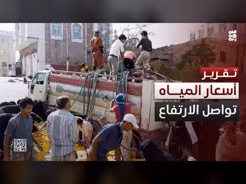 استمرار ارتفاع أسعار المياه في تعز رغم الأمطار