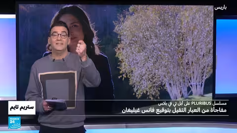 فانس جيليغان يعود بمسلسل "بلوريبوس" الجديد على آبل تي في بلاس