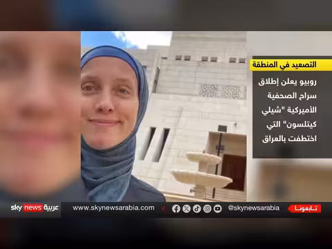 هدنة 15 يومًا بين أميركا وإيران