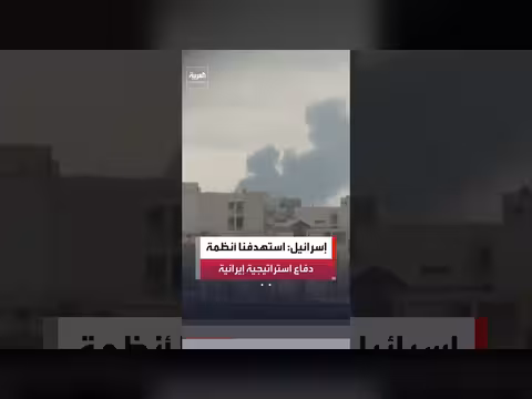 الجيش الإسرائيلي ينهي ضربة استهدفت أنظمة دفاع استراتيجية في إيران