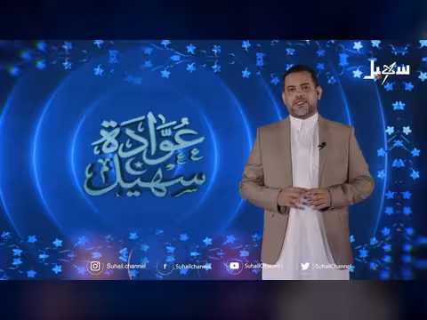 قناة سهيل تحتفي بأطفال الشهداء والجرحى والنزوح في عيدهم