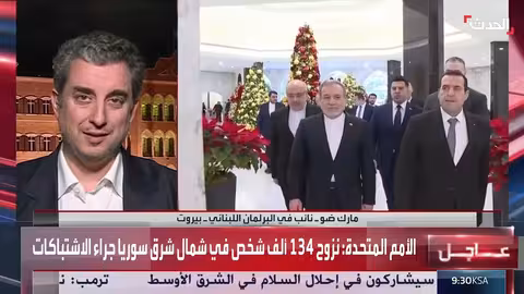 مارك ضو: يجب دعم الجيش اللبناني لتنفيذ مهمة حصر السلاح