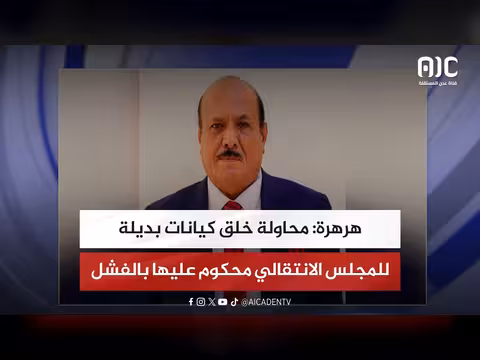 هرهرة: محاولة إنشاء كيانات بديلة