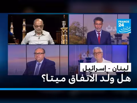 لبنان وإسرائيل: مستقبل الاتفاق غير مؤكد