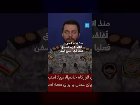 واشنطن تهدد بإغلاق مضيق هرمز وإيران تعلن عن هجمات محتملة