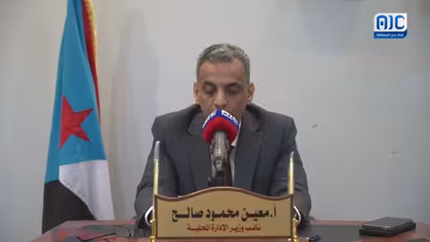 وزارة الإدارة المحلية تدعم خطوات المجلس الانتقالي نحو دولة الجنوب