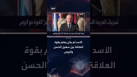 شادي حلوة: الأسد لم يكن على علم بعلاقة سهيل الحسن الوثيقة بالروس