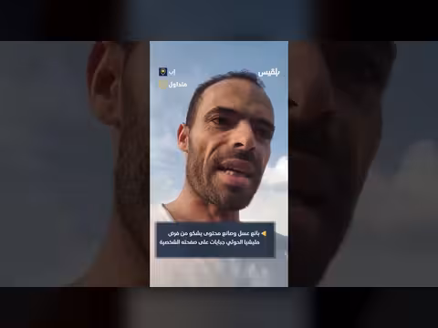 الحوثيون يفرضون زكاة على صفحات فيسبوك في إب