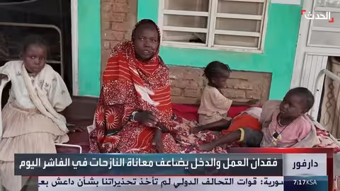 نساء دارفور في السودان: أوضاع إنسانية قاسية وتدهور مع الحرب