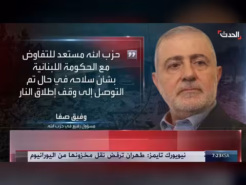 حزب الله يرفض نتائج محادثات واشنطن