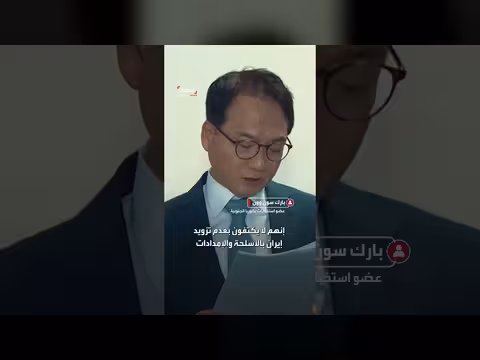 كوريا الشمالية تبتعد عن إيران