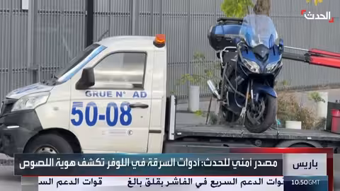 السطو على متحف اللوفر: اعتقال مشتبه بهما فرنسيان