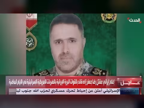 إعلام إيراني: مقتل قائد القوات البرية