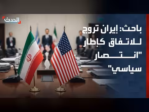إيران تعتبر الاتفاق انتصاراً رغم الثغرات