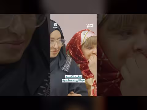 انتقام أخ لأخته من الخادع: مسح باللي خدعها بلاط العمارة