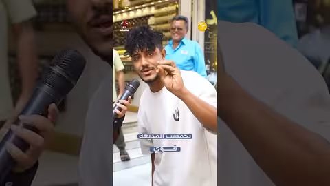 ارتفاع تكاليف الزواج في اليمن..مذيعة تتحدث عن صعوبات الشباب