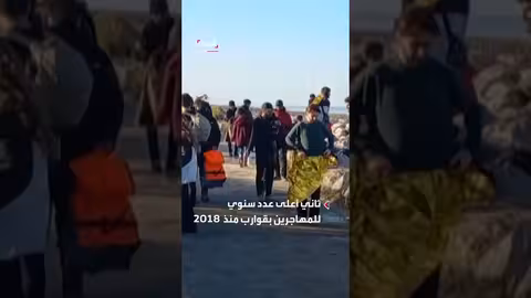 استئناف محاولات الوصول إلى بريطانيا بقوارب المهاجرين رغم قوانين اللجوء