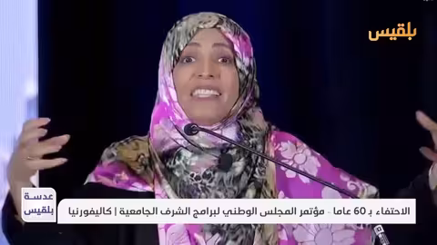 توكل كرمان: التعليم قوة لمواجهة الظلم وبناء مجتمعات حرة