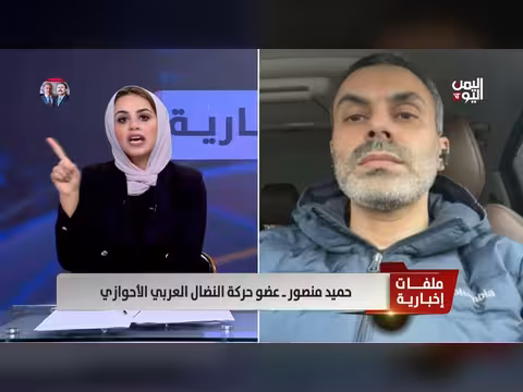 حميد منصور: إيران تمثل خطراً مباشراً ومشروعها قائم على الفوضى