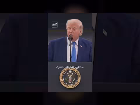 ترمب: محارب بالفطرة لا يعرف الهزيمة