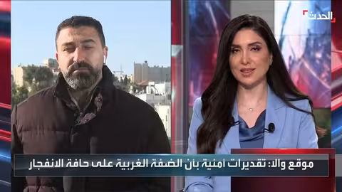 الكنيست الإسرائيلي يناقش سيناريوهات التعامل مع التهديد الإيراني