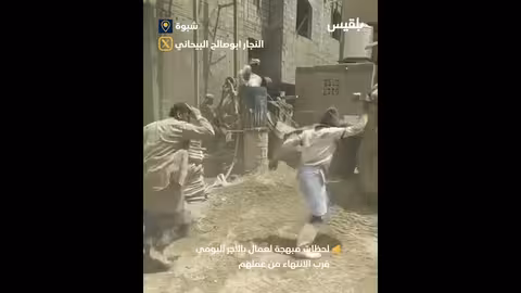 لحظات مبهجة لعمال بالأجر اليومي قرب الانتهاء من عملهم