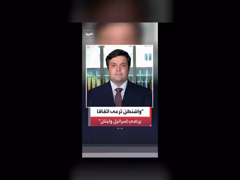 الخارجية الأميركية: اتفاق منصف بين لبنان وإسرائيل