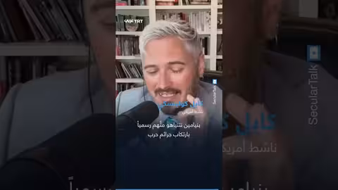 انتقادات لإجراء مقابلة مع نتنياهو وسط أزمة إنسانية في فلسطين