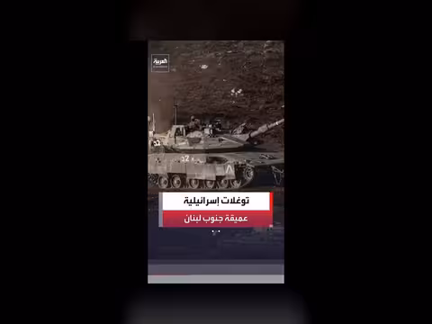 توغلات إسرائيلية عميقة جنوب لبنان