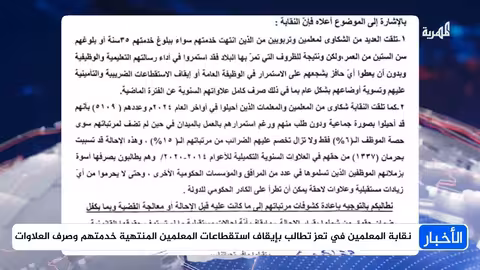 نقابة المعلمين في تعز تطالب بوقف الاستقطاعات وصرف مستحقات المتقاعدين