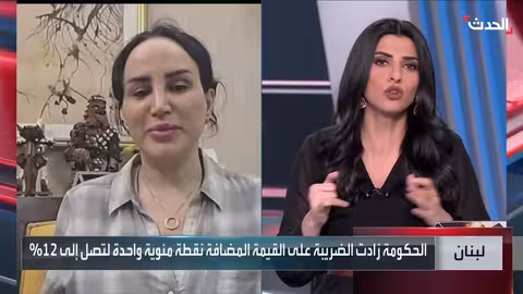 زيادة الرواتب في لبنان: تمويل من الضرائب والبنزين بتوجيه من صندوق النقد