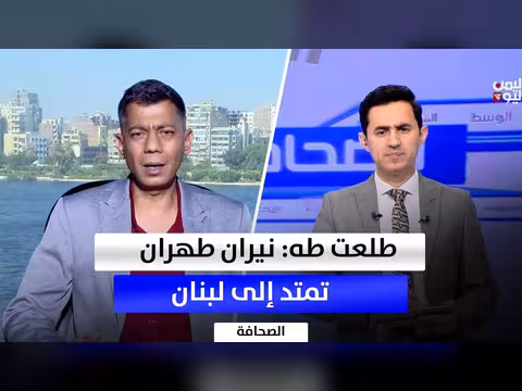 الصحفي طلعت طه: الضرب في طهران والحرب في لبنان