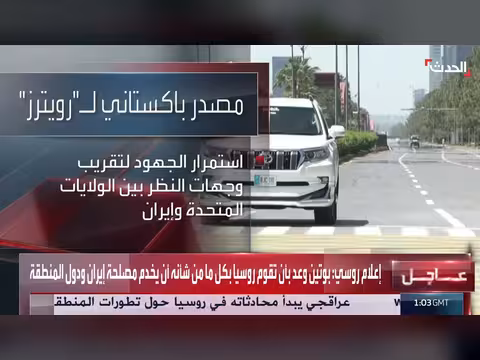 تعثر التواصل بين واشنطن وطهران