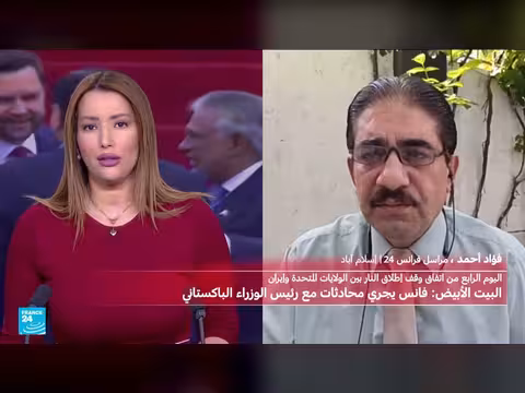 تفاصيل المفاوضات الأمريكية الإيرانية في إسلام آباد