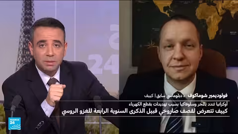 الحرب الروسية الأوكرانية: أربع سنوات من الصراع والنتائج المحدودة