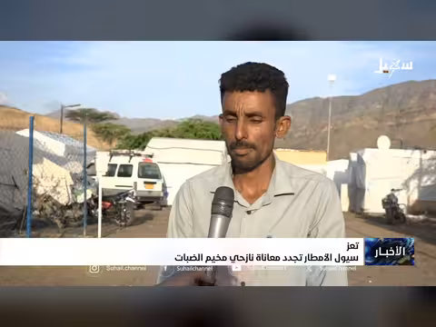 سيول الأمطار تعيد معاناة نازحي مخيم الضبات