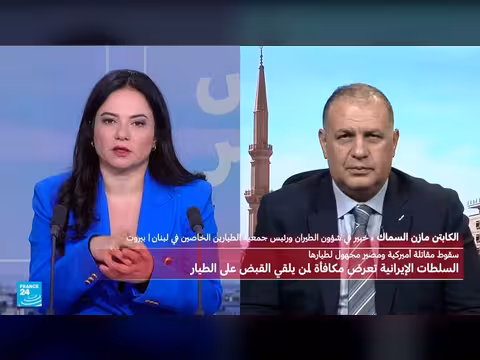 الخيارات المتاحة للطيار الأمريكي بعد إسقاط مقاتلته