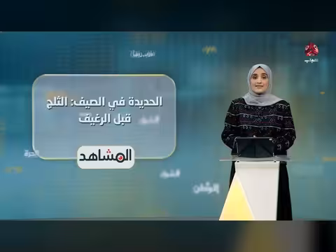 سجون استخبارات الشرطة في صنعاء