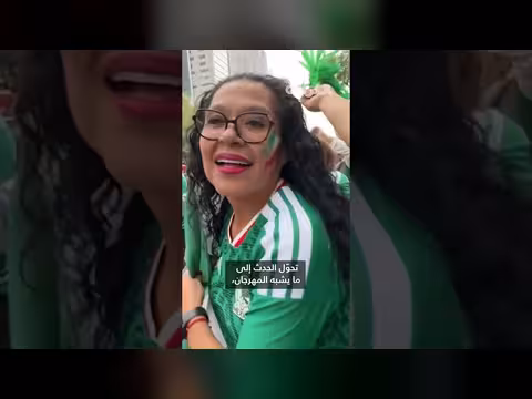المكسيك تحطّم رقمًا قياسيًا بأكبر موجة بشرية